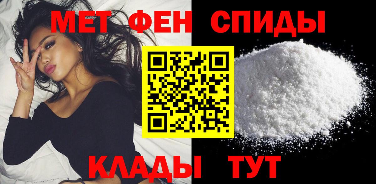 Амфетамин Розовый Чехов