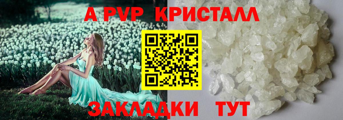 А ПВП крисы CK  APVP Соль  Чехов  Вход с VPN 