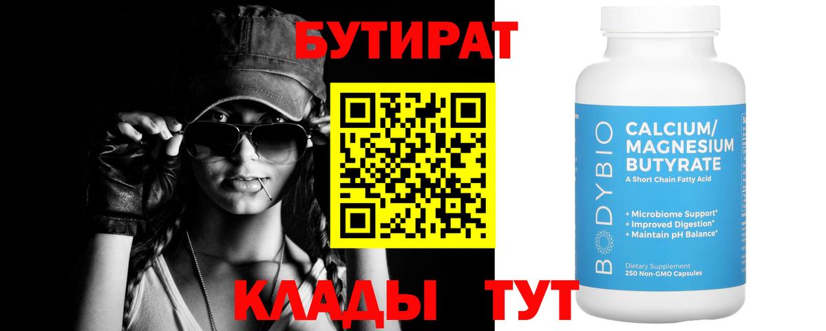 Чехов  Бутират  Вход с VPN  БУТИРАТ оксана 