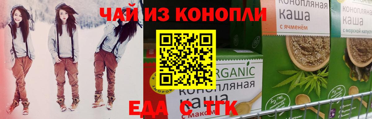 Чехов  Canna-Cookies марихуана  Вход с VPN 