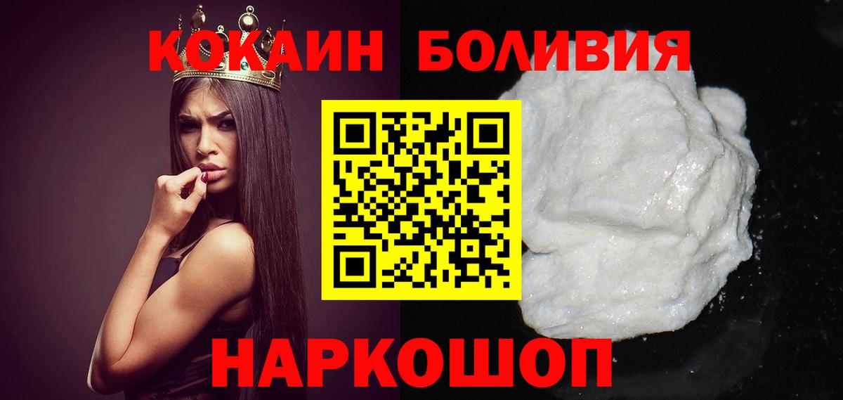 Кокаин Эквадор  Кокаин  Вход с VPN  Чехов  КОКАИН Эквадор 