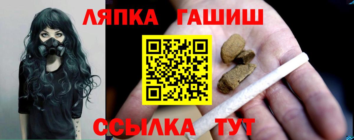 Чехов  ГАШИШ хэш  ГАШ хэш  Вход с VPN 
