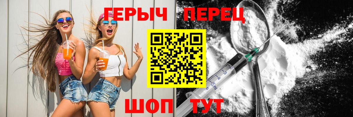 Чехов  Героин белый  Вход с VPN 