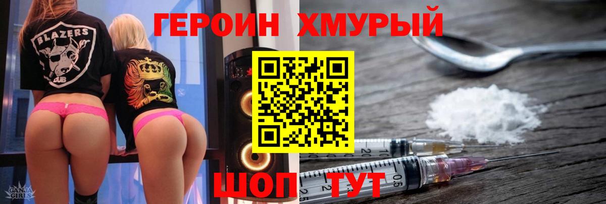 Героин герыч Чехов