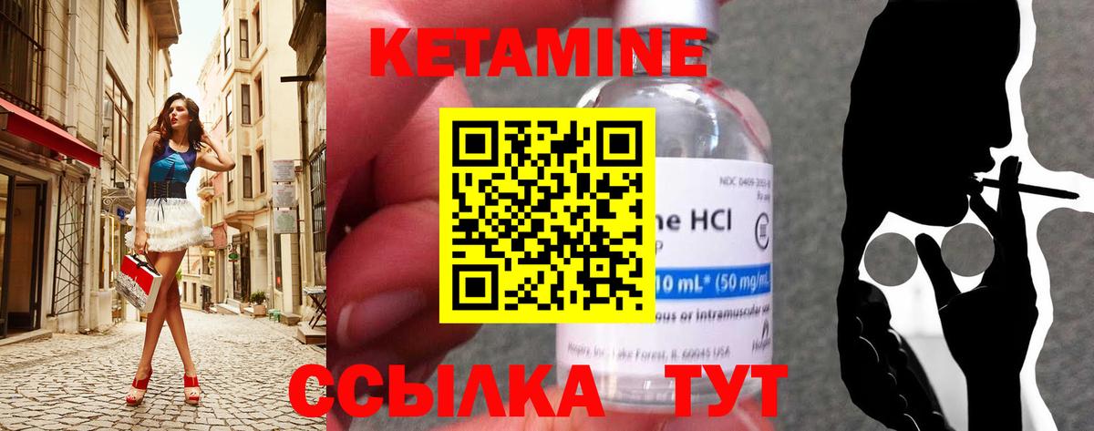 Кетамин VHQ  Вход с VPN  Чехов 