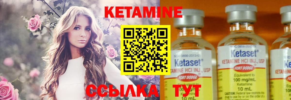 КЕТАМИН VHQ Чехов