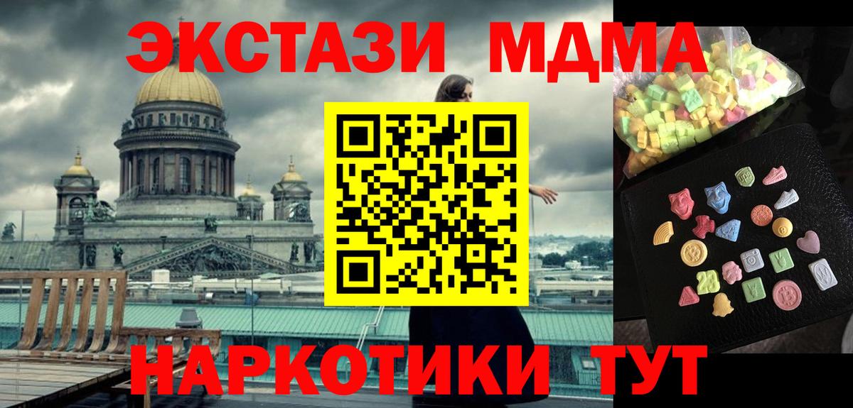 MDMA кристаллы Чехов