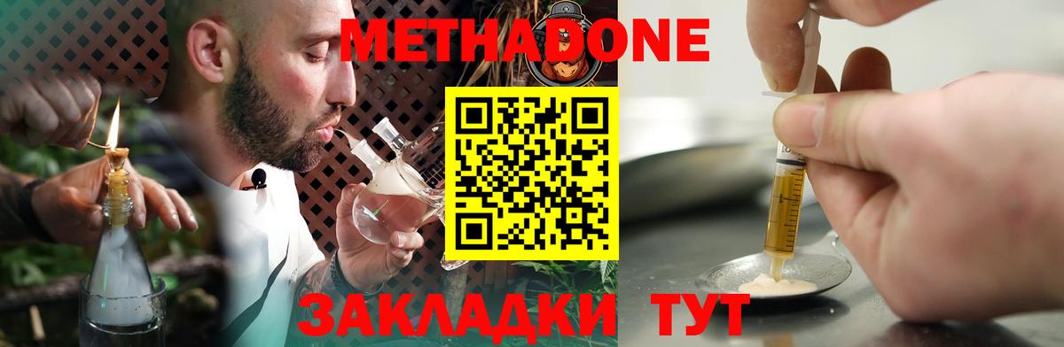 ОМГ ОМГ ссылки  МЕТАДОН VHQ  МЕТАДОН мёд  сайты даркнета наркотические препараты  Чехов  Вход с VPN 