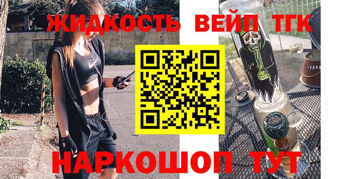 Чехов  ТГК концентрат  Дистиллят ТГК вейп с тгк  Вход с VPN 