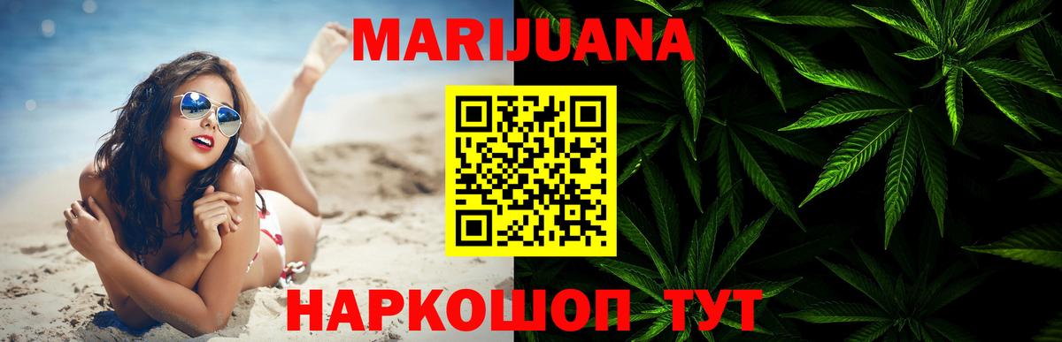 Шишки марихуана гибрид  МАРИХУАНА VHQ  Канабис SATIVA & INDICA  Вход с VPN  Канабис MAZAR  Чехов 